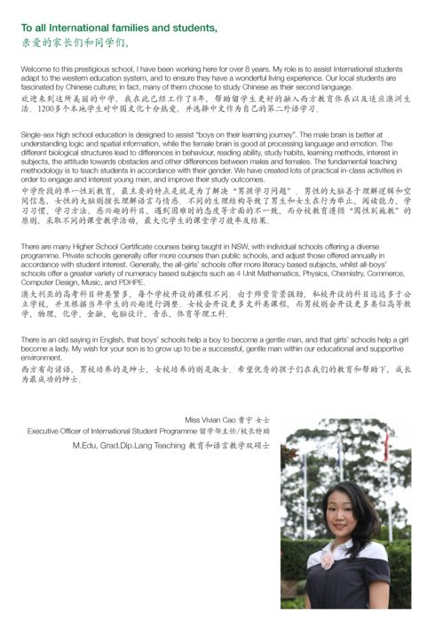 澳洲低齡留學 悉尼圣奧古斯丁男子中學留學信息全面解析